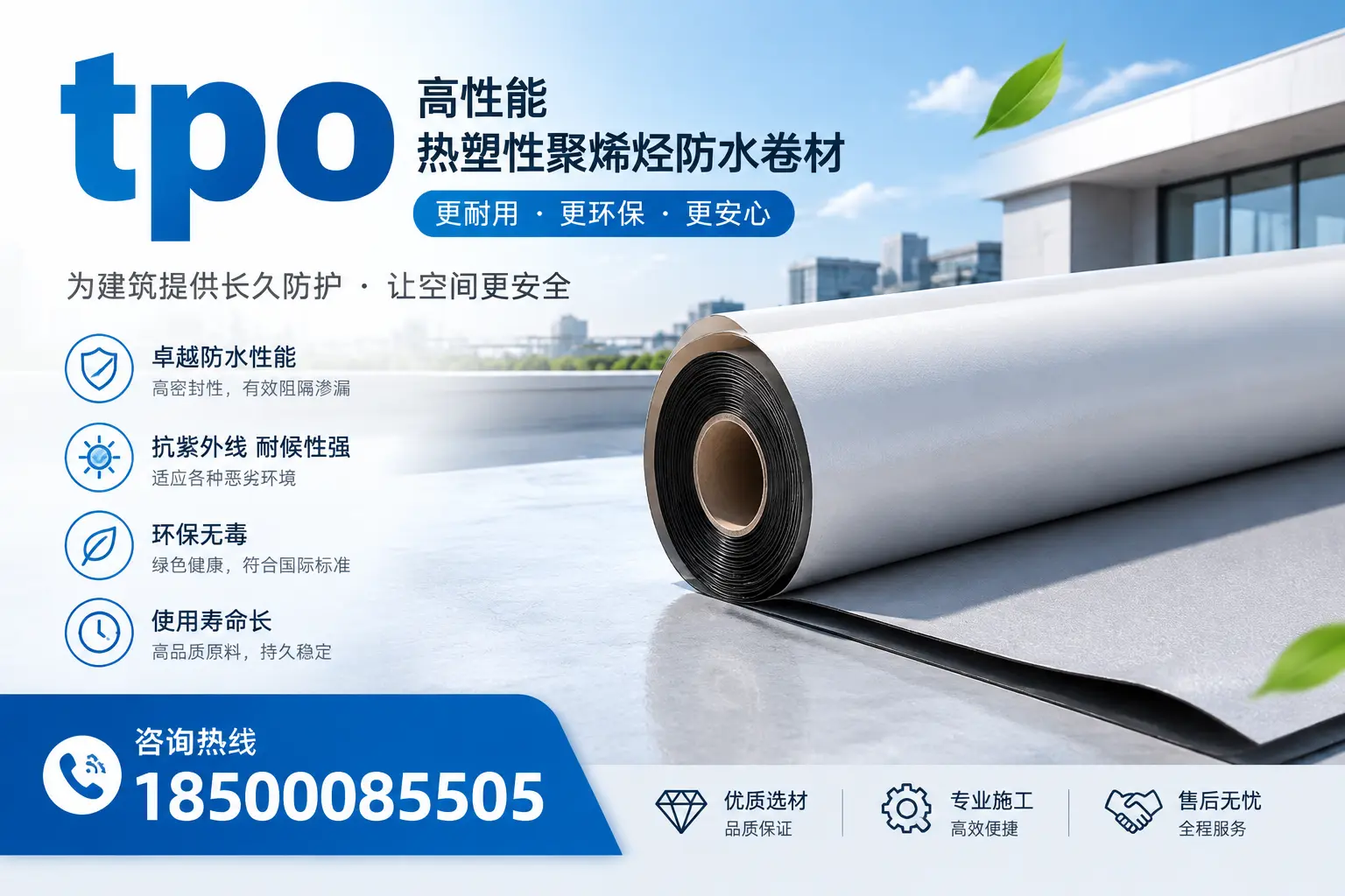 tpo产品质量评估标准,永州企业需掌握的关键要点